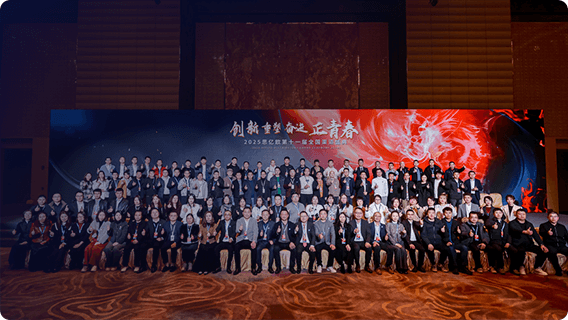 第十一届全国渠道盛典