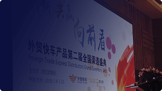 第二届全国渠道盛典