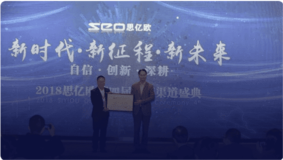 第四届全国渠道盛典