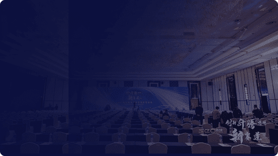 第八届全国渠道盛典